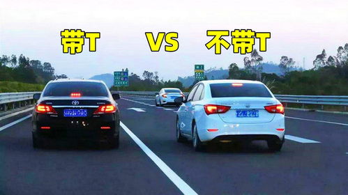 带T的汽车能开多少年？