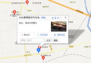 黑水汽车站电话查询指南