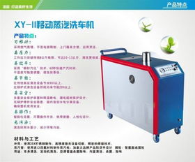 蒸汽洗车技术的兴起与应用