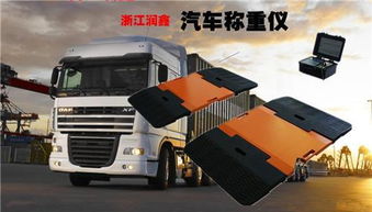 贵定大型汽车衡器价格分析与选购指南