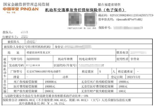 汽车保险单过期的罚款情况详解 汽车保险单过期的罚款情况详解