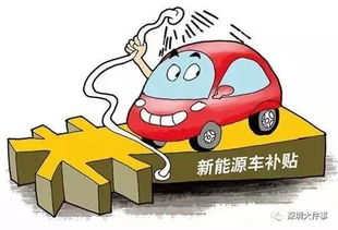 深圳汽车最大的政府补贴政策解读