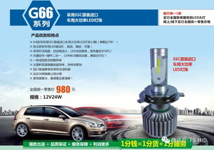 汽车大灯全国安装费用解析