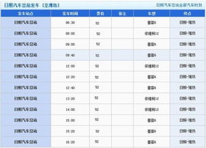 从无锡到巫山的汽车票价查询与建议