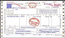 解读汽车上牌的神秘数字—公户发票中的秘密