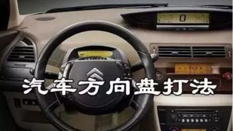 理解方向盘转一圈的具体含义