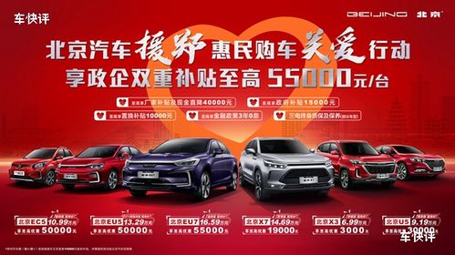 从郑州到北京的汽车费用是多少？