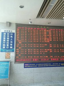 从黎平到东莞的汽车票价是多少？