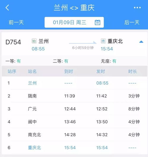 南充到阆中的汽车票价和行程安排 南充到阆中的汽车票价和行程安排