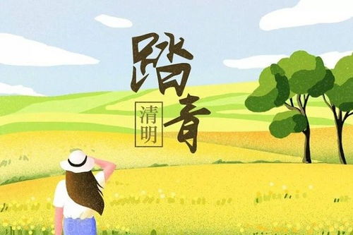 清明节的多重文化内涵