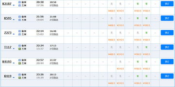 兰州至大同汽车票价