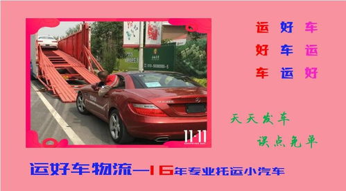 河北唐山托运汽车的费用计算方法及注意事项