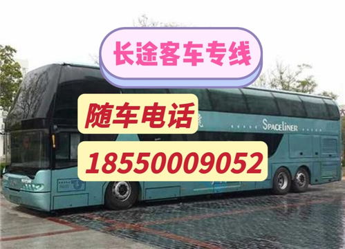 道口到昆山汽车票价一览