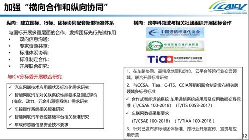汽车加V标准解读，定义与规范解析