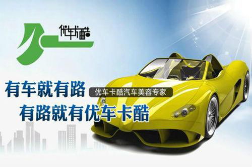 山西汽车加盟电话多少啊？揭秘汽车品牌连锁加盟市场现状