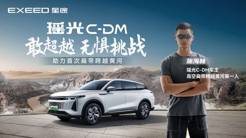 星途汽车5月销售数据大揭秘，市场表现与增长潜力