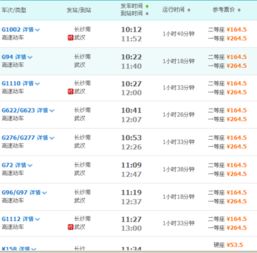 岳阳至临湘的汽车票价是多少？