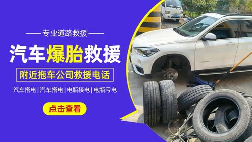 重庆汽车补胎费用详解