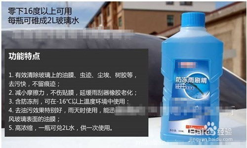 汽车玻璃水兑多少水？