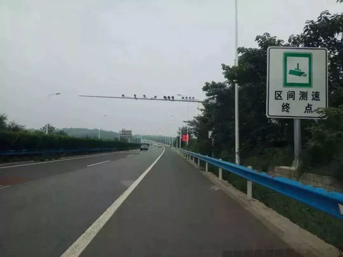 高速公路上的限速规定