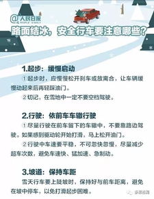 冰雪路面驾驶的挑战与应对策略
