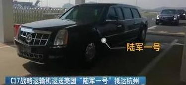 美国总统的汽车有多重？