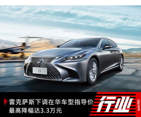 雷克萨斯小汽车的价格分析与购买指南