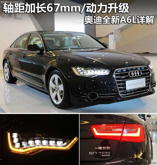 奥迪A6的价格详解