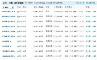 许昌到郑州的汽车票价是多少? 许昌到郑州的汽车票价是多少?