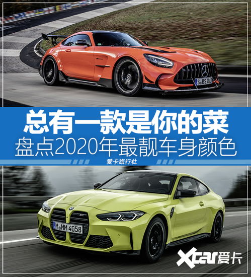 汽车双拼颜色改装的预算与选择