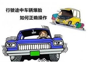 全国汽车爆胎问题亟待解决