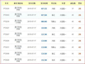 镇江至丹阳汽车票价分析与建议