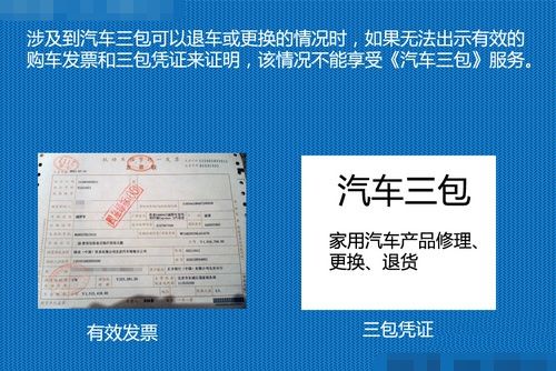 大众汽车的三包政策详解