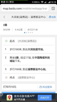 淄博汽车站电话查询