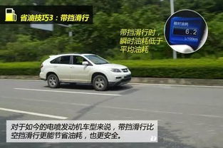 汽车手动挡的驾驶技巧与油耗优化