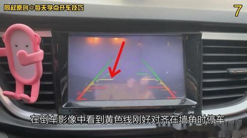 汽车倒车影像的最大测量距离是多少？