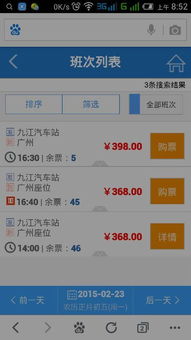广州到萍乡的汽车票价