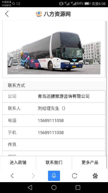 丰镇到大同的汽车票价是多少？