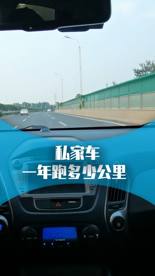 汽车一小时能跑多少？