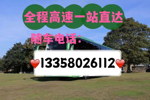 南坝到达州汽车的班次情况