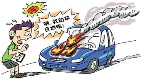 湘潭市汽车火灾事故频发的原因及应对措施