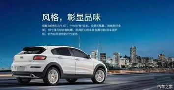 观致汽车的联系方式和售后服务信息汇总