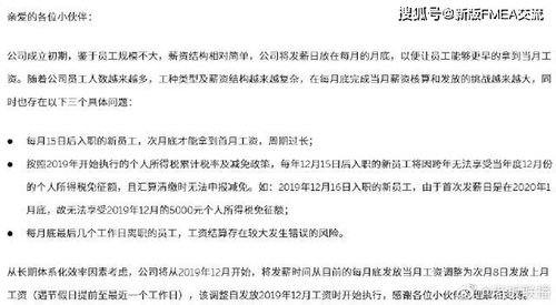 西安蔚来汽车员工工资情况调查报告