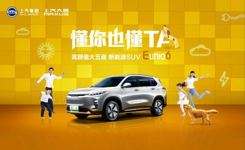 北斗星，探索未来，推动绿色出行新时代