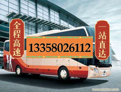 达州至通江汽车票价