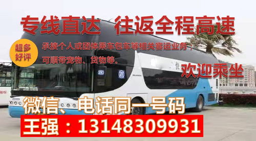 抚州至南城的汽车票价查询