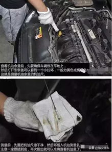 如何正确查看和测量汽车机油量