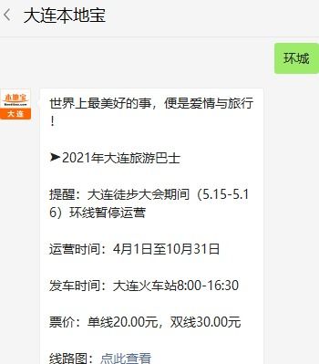 即墨到昌邑的汽车票价查询及旅行指南