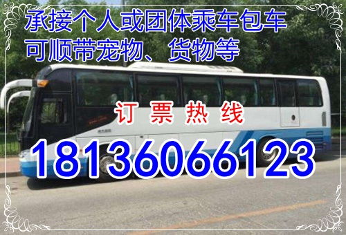 新乡到阜阳的长途汽车信息查询与价格