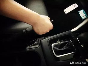 汽车手刹的正确使用与保养指南